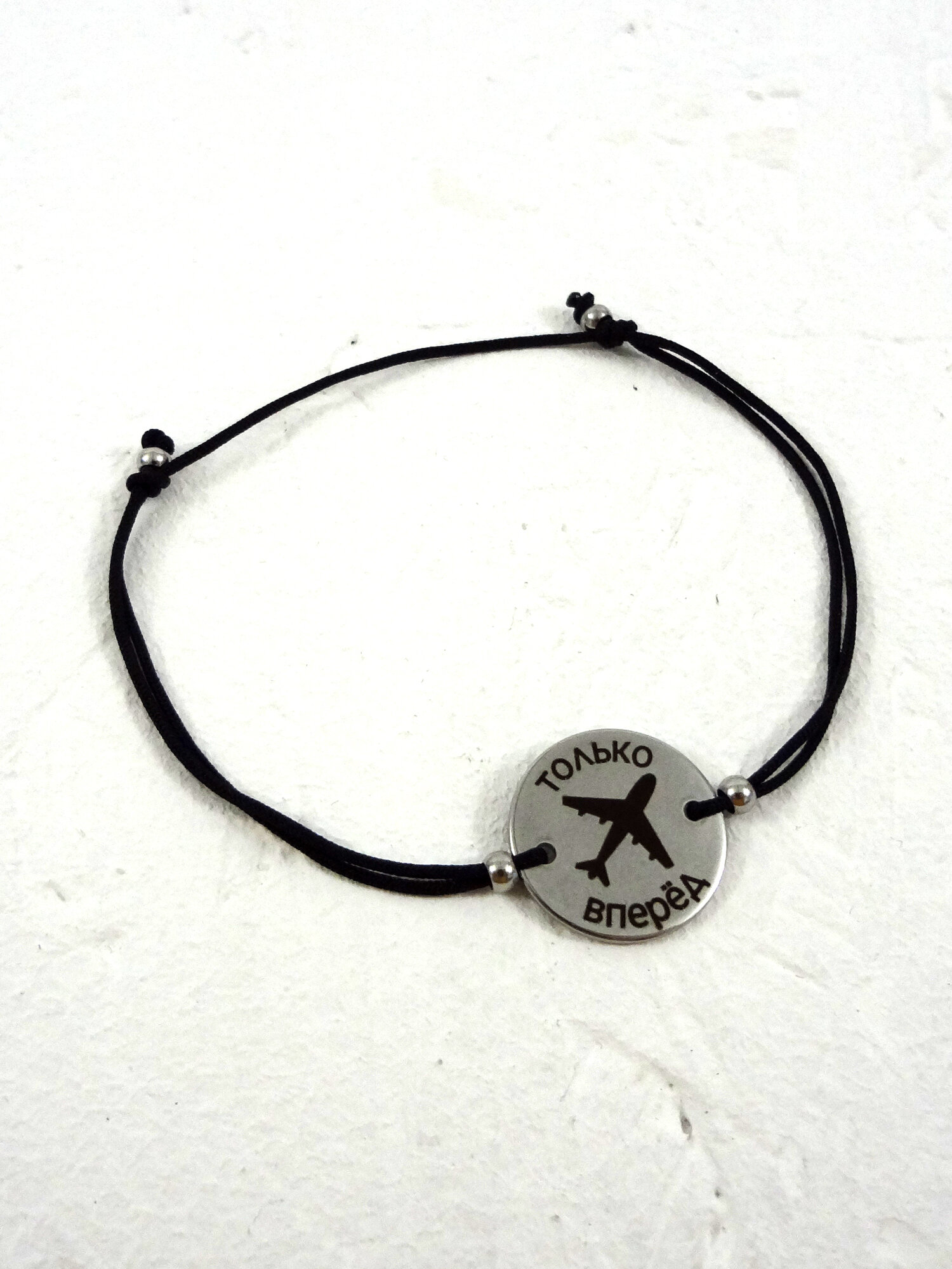 Браслет-нить Сочиняй мечты 