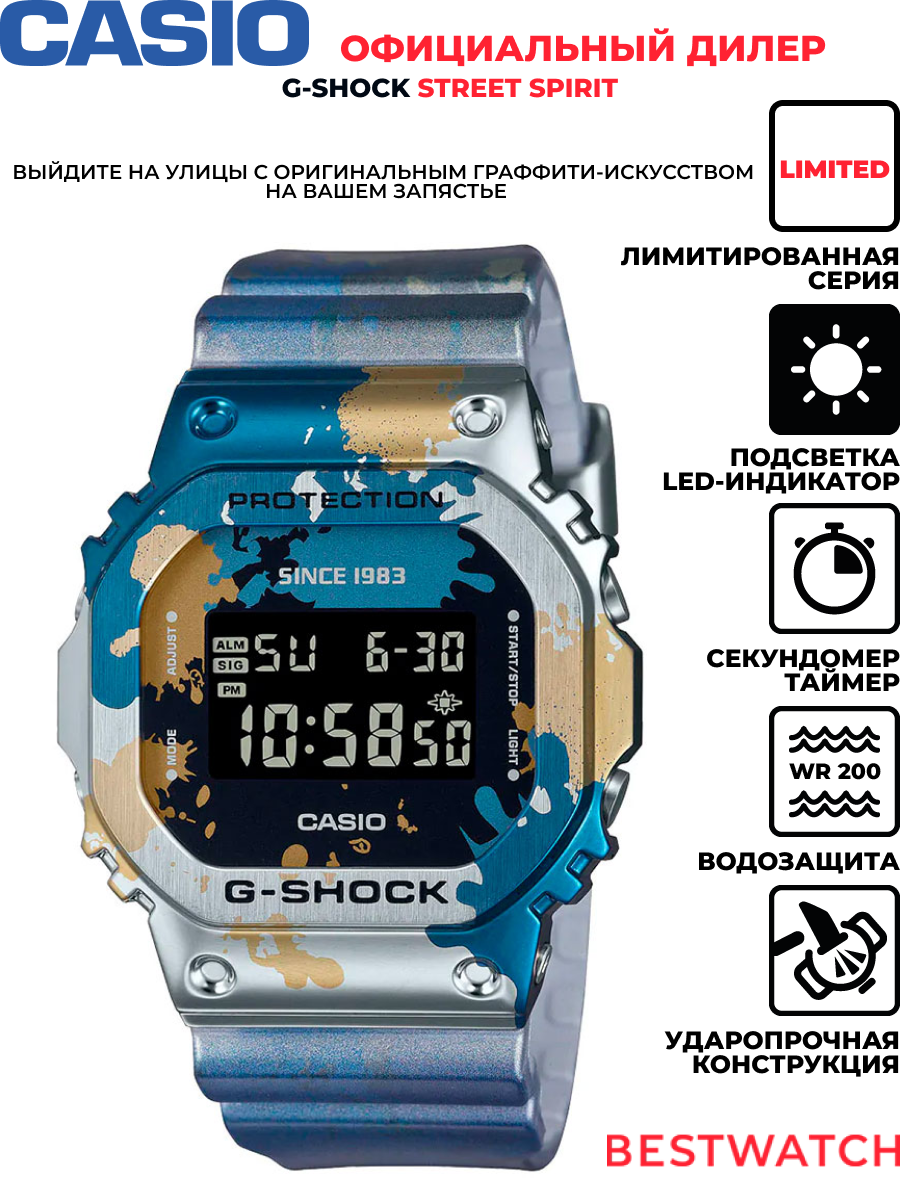 Наручные часы CASIO G-Shock 