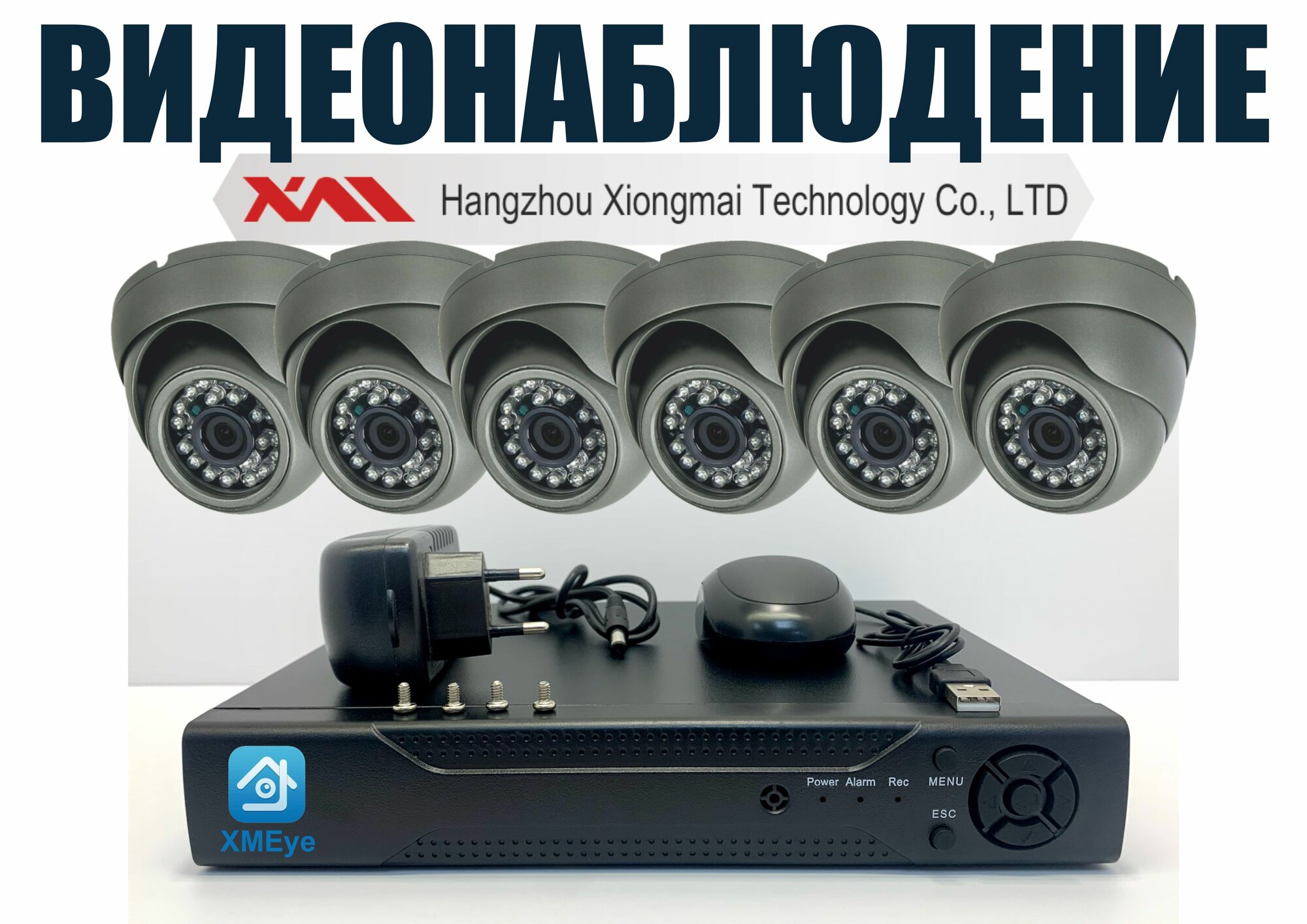 Внутренний комплект видеонаблюдения 2мП. 6 камер (KIT6AHD300S1080P)