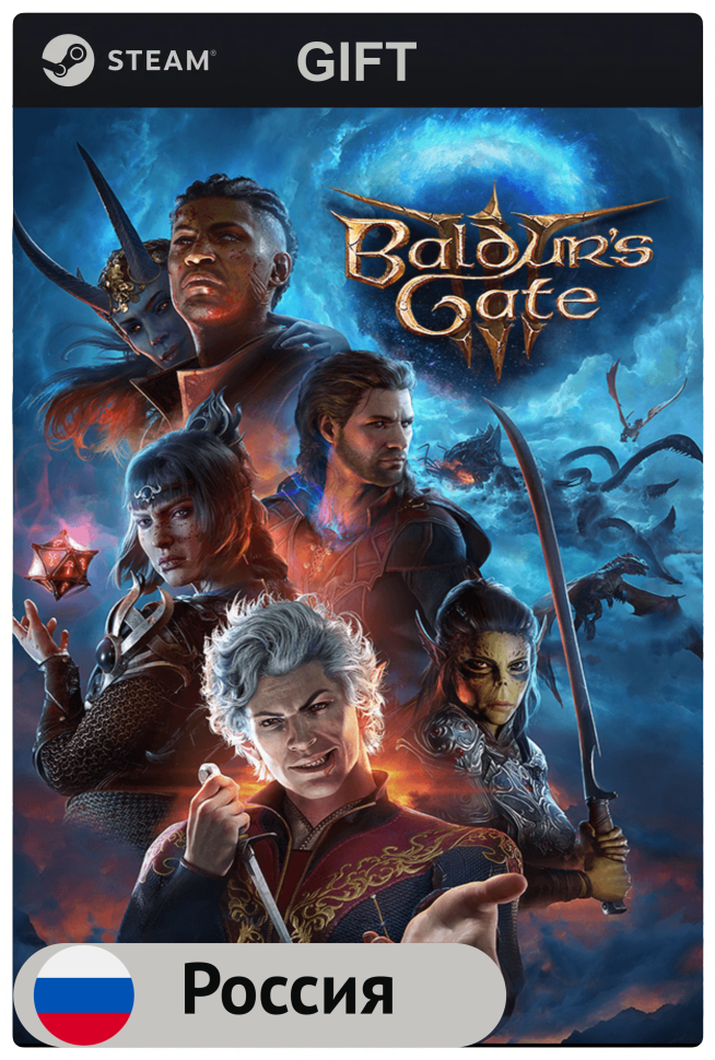 Baldur's Gate 3 — купить по низкой цене на Яндекс Маркете