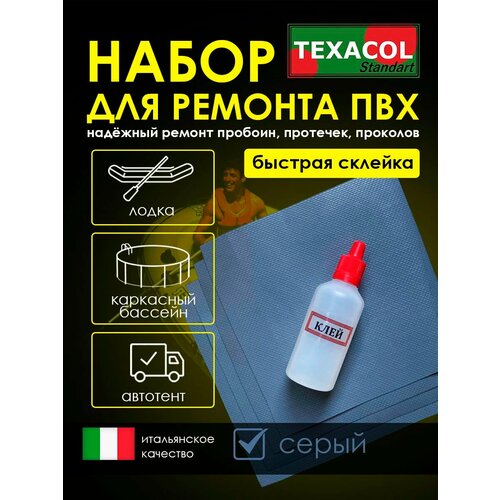 Ремкомплект для резиновых лодок, латки, заплатки, для тюбинга, бассейна Серый