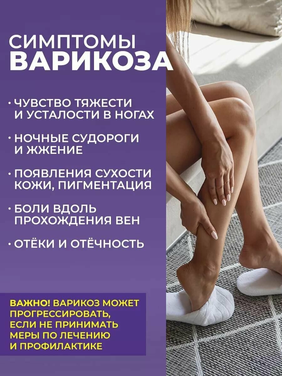 Картинки Крем от варикоза и отеков ног, гель для ног тонизирующий, конский каштан Ветонус, 100 мл
