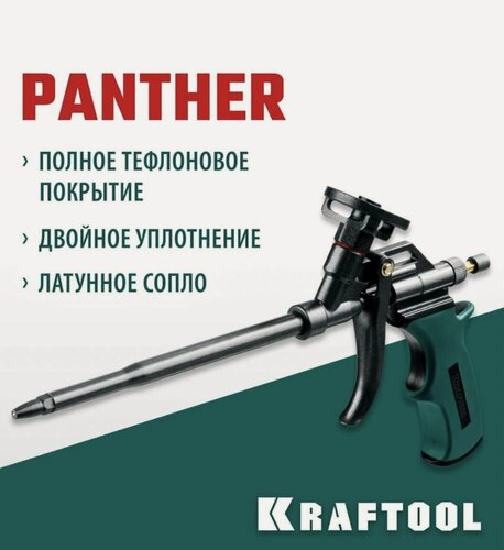 Изображение товара Пистолет для монтажной пены KRAFTOOL Panther полное тефлоновое покрытие