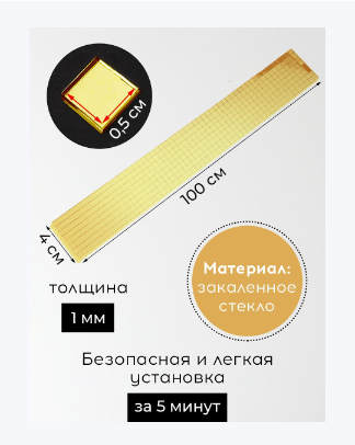 Зеркальная наклейка Conflate на стену, самоклеящаяся мозаика, влагостойкая, 100x4 см, золотая — фото 1