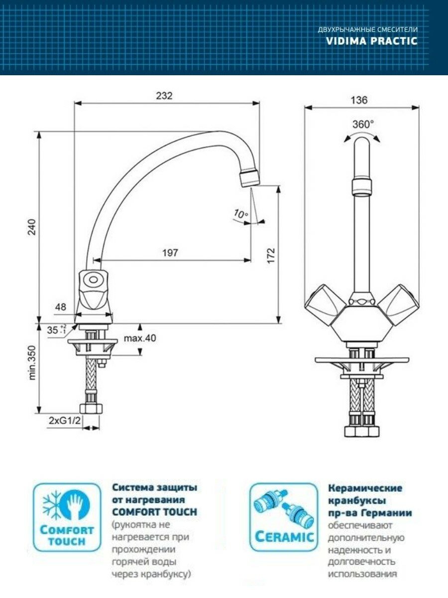 Смеситель для кухни VIDIMA Практик BA231AA, хромированная латунь, горизонтальный монтаж — фото 1