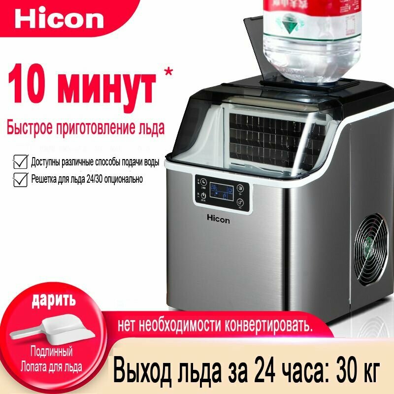 Картинки Льдогенератор, HICON,150 Вт