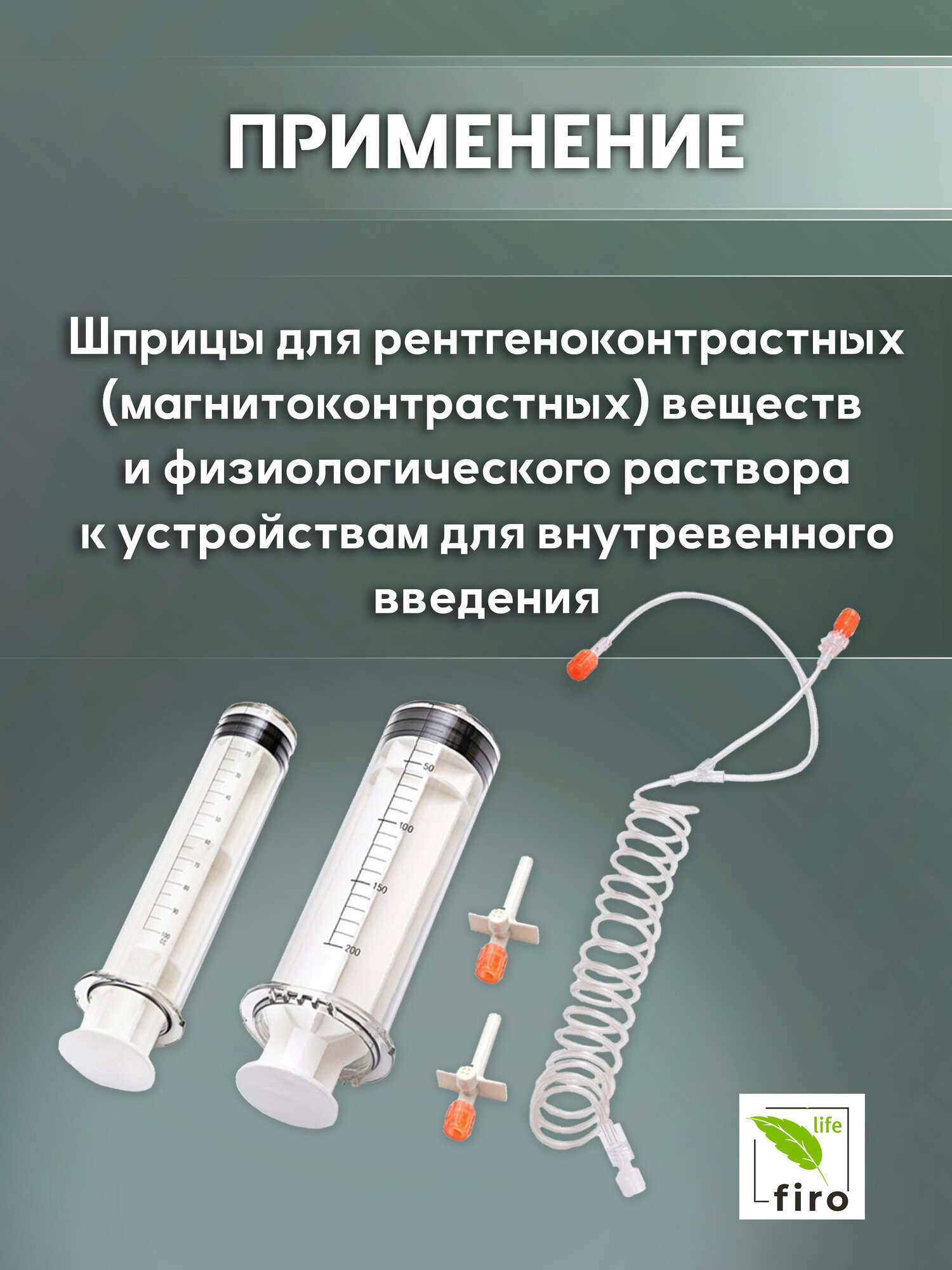 Изображение Шприц колба GM3104 для Nemoto Dual Shot CT в место набора C855-5308