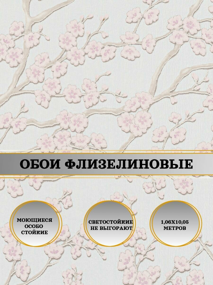 Обои флизелиновые розовые Окинава 20124-04 106х10м. Светостойкие влагостойкие для кухни спальни зала.