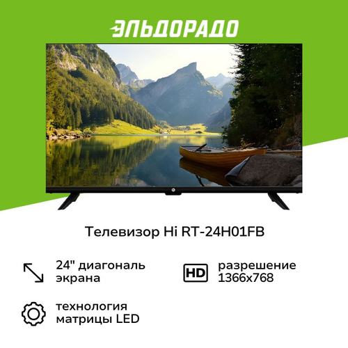 Hi RT-24H01FB