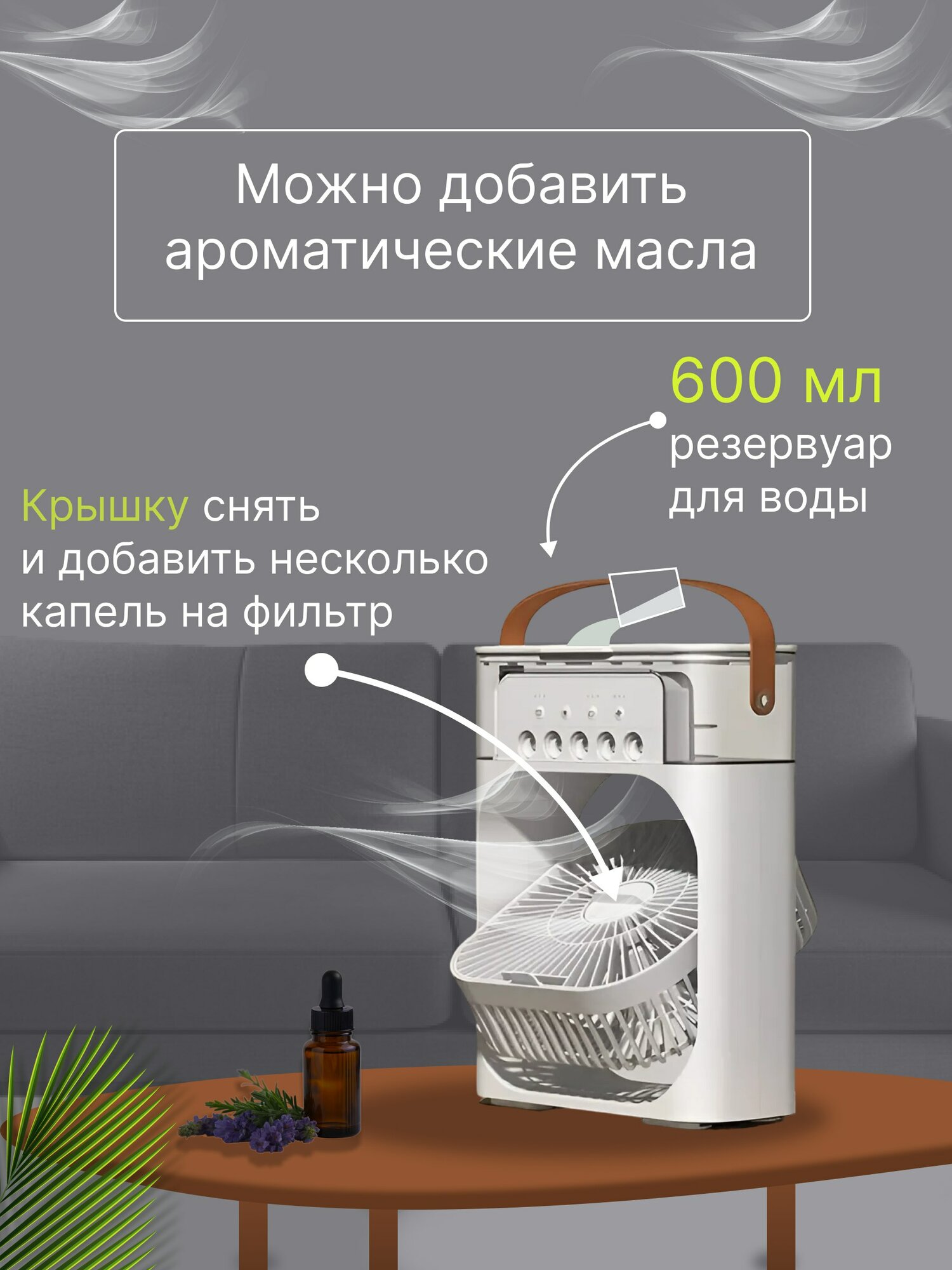 Настольный портативный вентилятор, мини кондиционер USB, белый
