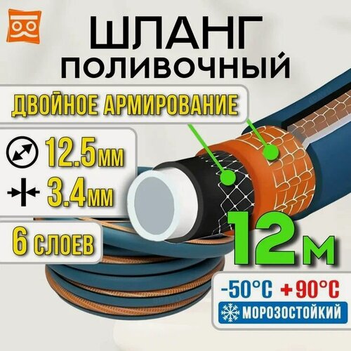Изображение товара Поливочный шланг 12,5 мм(1/2") - 12 метров ТЭП. Шланг "престиж" для полива.