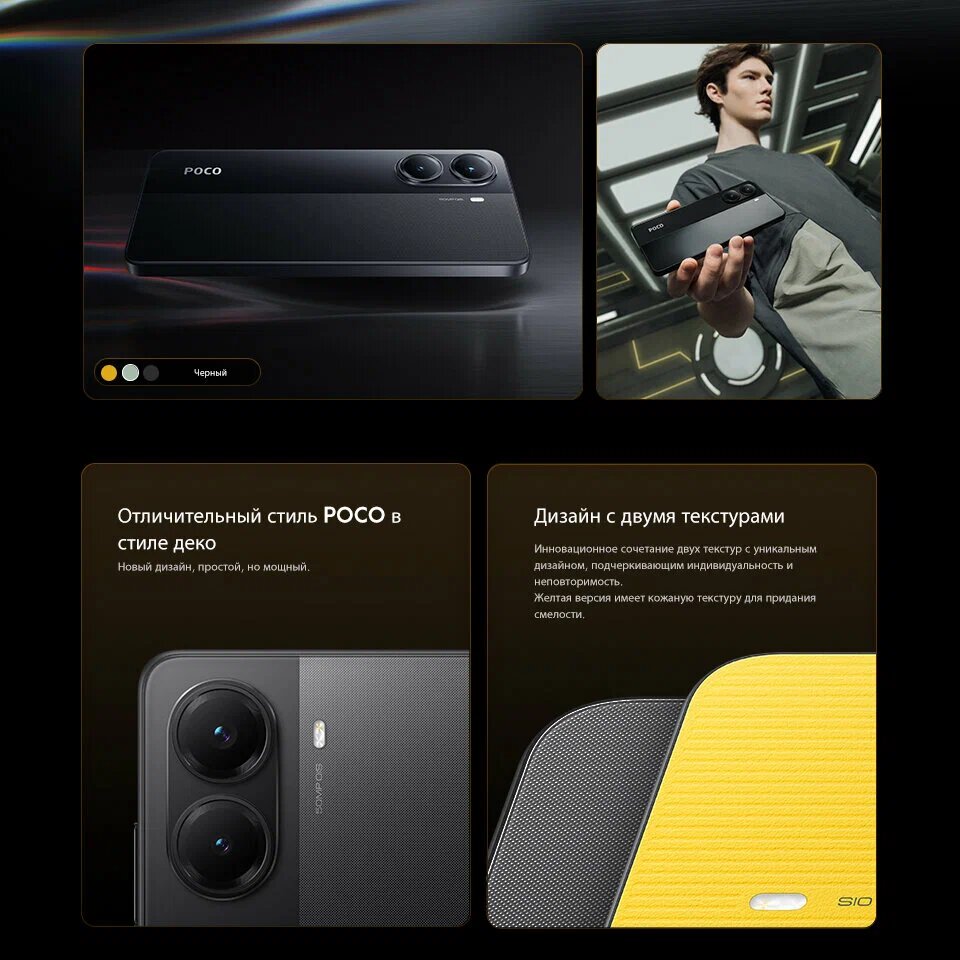 Смартфон Xiaomi POCO X7 Pro 12/256 GB Dual nano SIM черный — фото 1