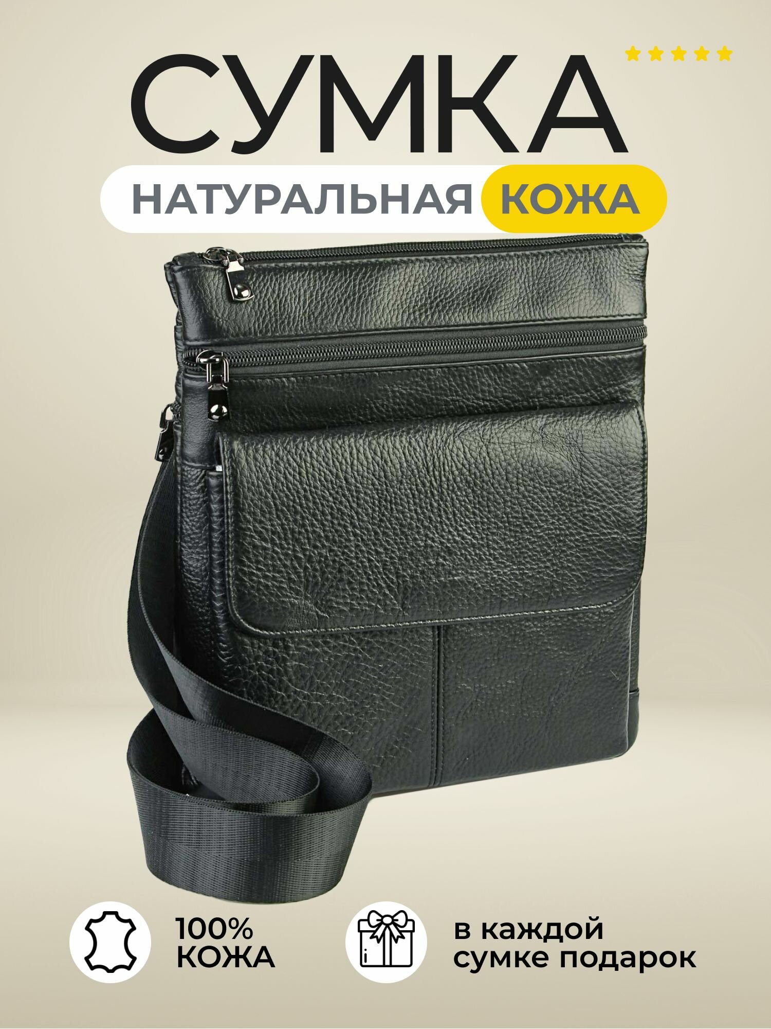 Сумка барсетка BAREZ