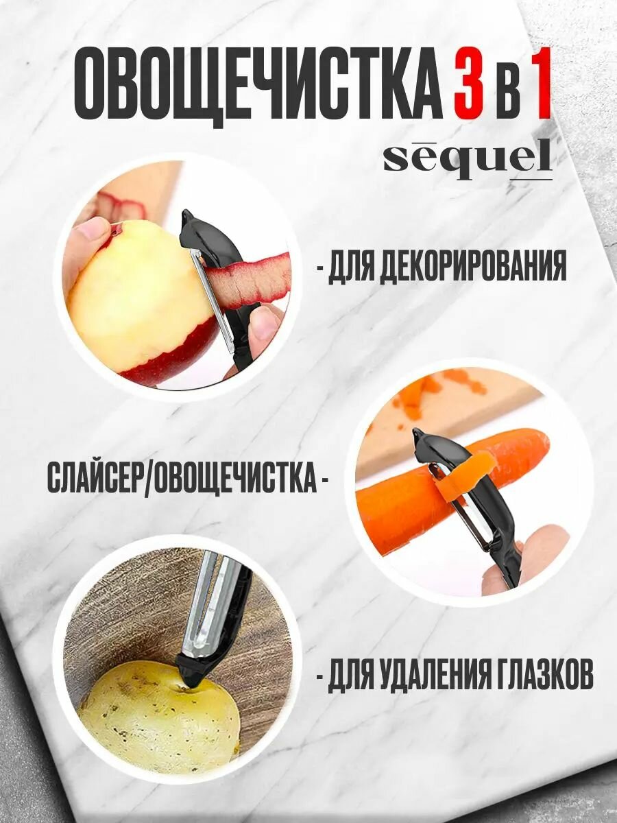 Овощечистка для овощей ручная, картофелечистка вертикальная, слайсер для нарезки, чистилка, — фото 1