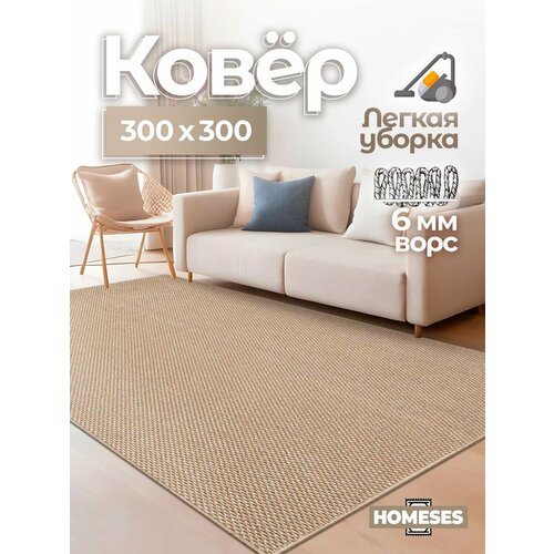 фото Ковер комнатный 300х300