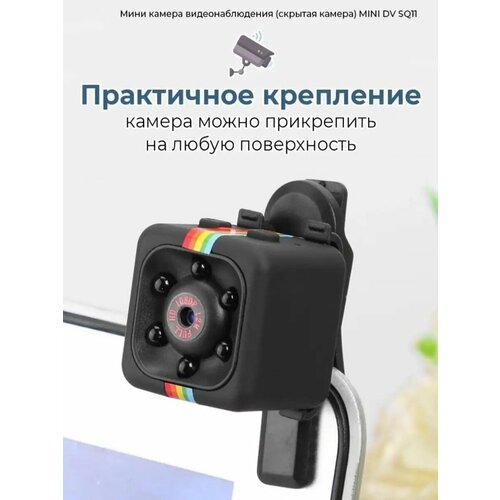 Мини камера видеонаблюдения Sport SQ 11 Full HD 1811₽