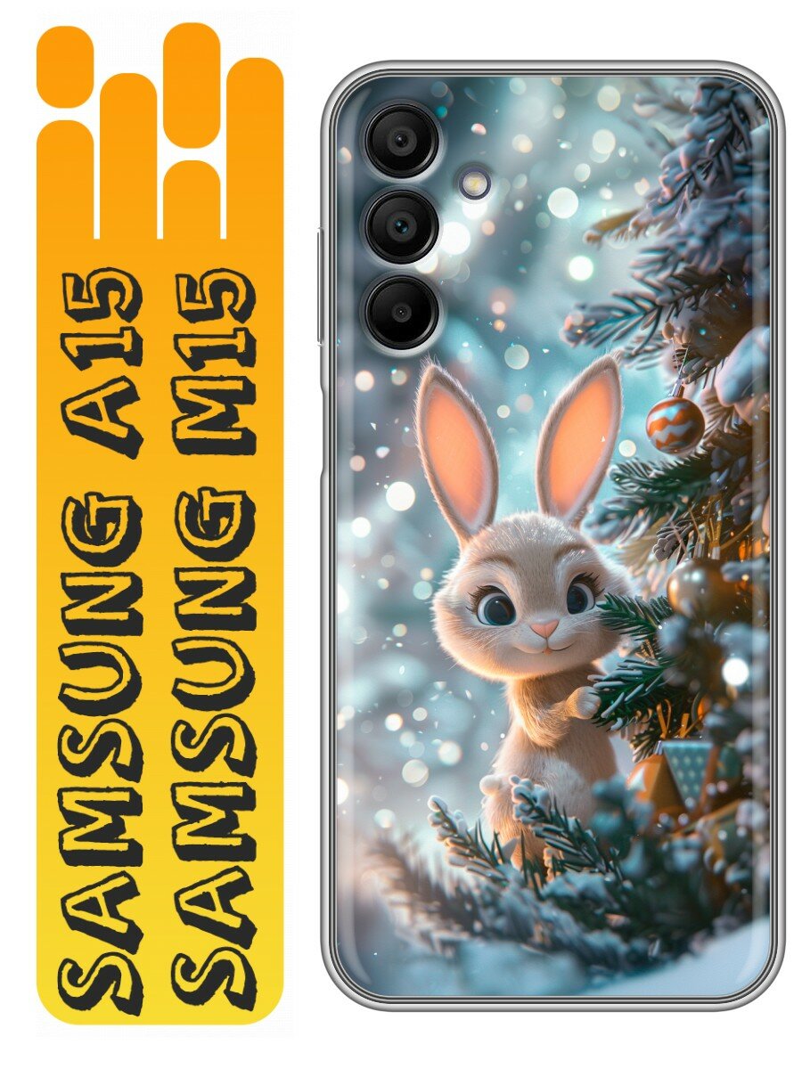 Чехол для Samsung Galaxy A15 с принтом Милый кролик на Самсунг А15