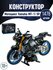 Конструктор Техник Technic Мотоцикл гоночный Yamaha Ямаха MT-10/ ...