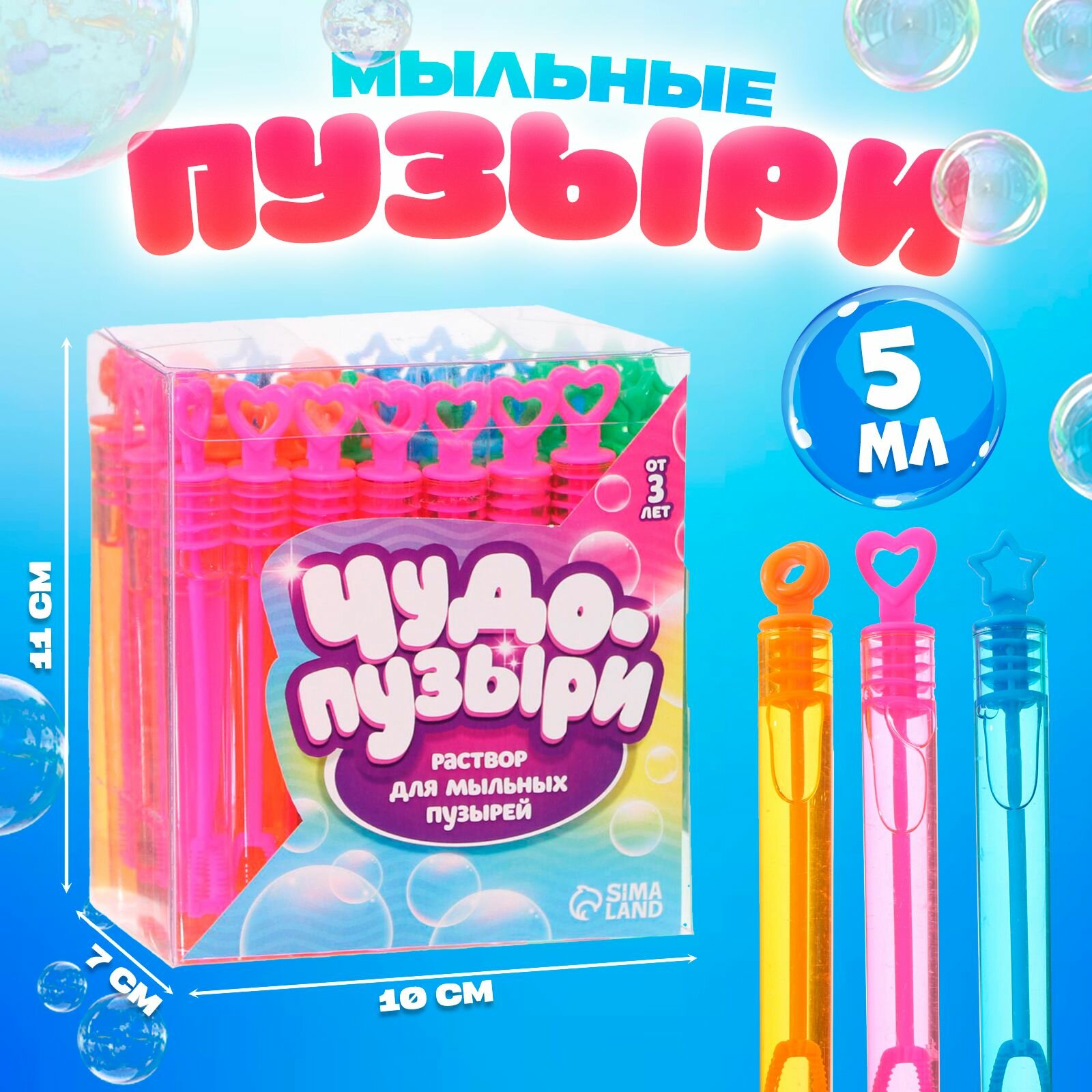 Мыльные пузыри нелопающиеся, 5 мл, микс