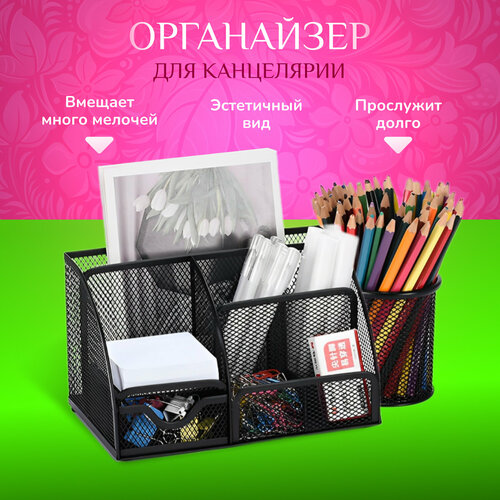 Органайзер для канцелярии настольный, металлический, со стаканом.