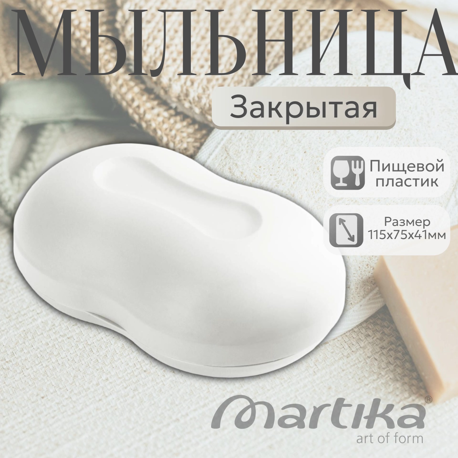 Мыльница дорожная Martika, мыльница для ванной, мыльница для мыла, мыльница для кухни, мыльница с крышкой, светло-серый — фото 1