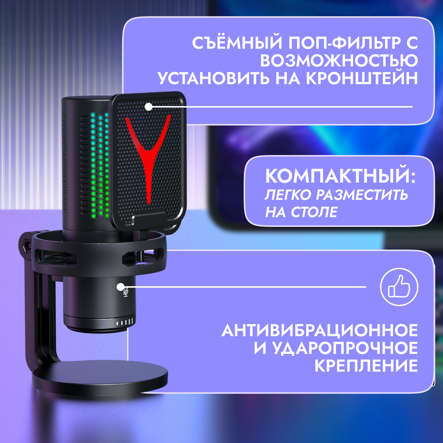 USB-микрофон, конденсаторный, RGB, круговая диаграмма, черный — фото 1
