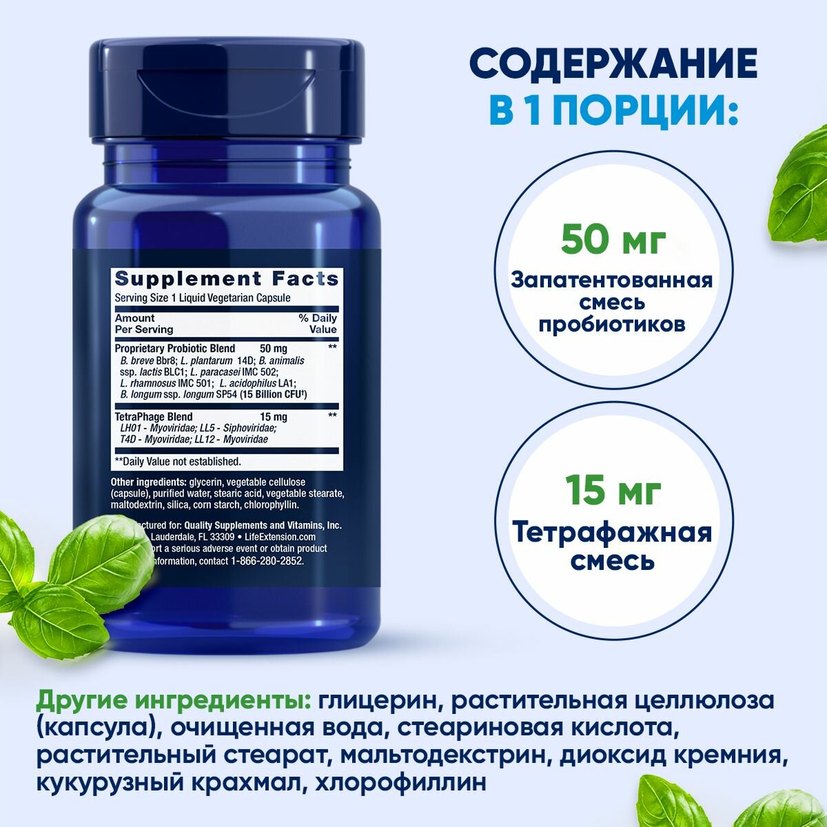 Картинки Life Extension, FLORASSIST GI with Phage Tech, Пробиотики, 30 жидких растительных капсул, Антиоксидант для пищеварения и кишечника