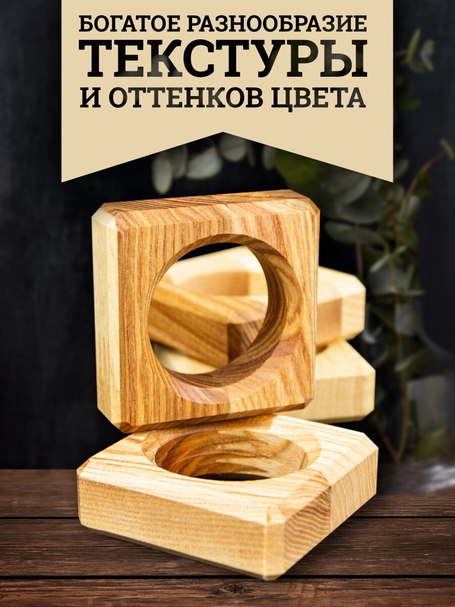 Набор колец из ясеня для салфеток — фото 1