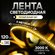 Светодиодная лента теплый белый свет, лента светодиодная SWG, под...