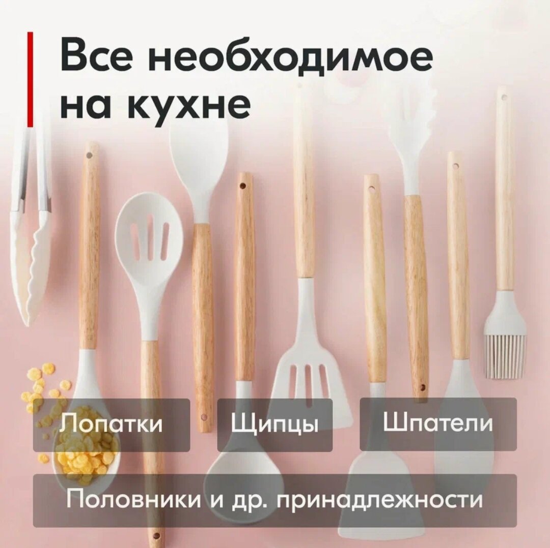 Набор кухонных принадлежностей силиконовый с подставкой, белый — фото 1