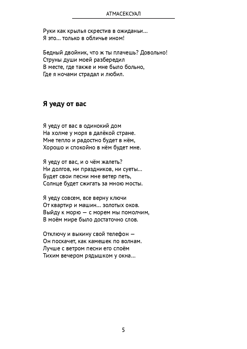 Атмасексуал — фото 1