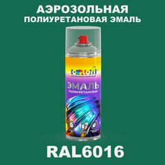 Изображение товара Аэрозольная полиуретановая эмаль, спрей 520мл, цвет RAL6016 Бирюзово-зеленый