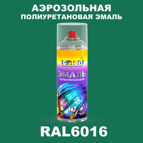 фото Аэрозольная полиуретановая эмаль, спрей 520мл, цвет ral6016 бирюзово-зеленый color1
