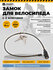 Замок для велосипеда с тросом d-8мм. Стандарт ВС-Т8 (800мм) BLACK...