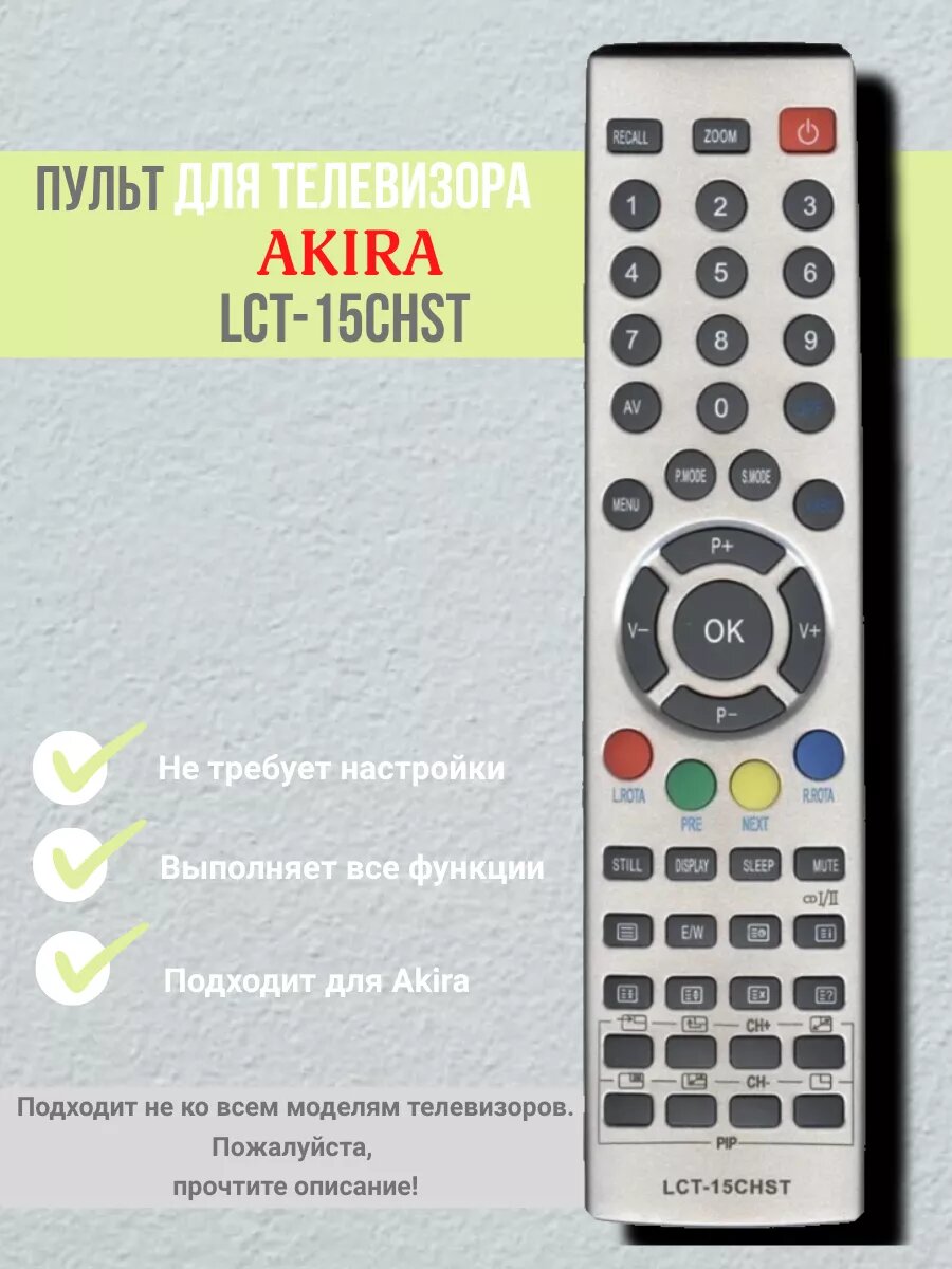 Пульт LCT-15CHST (KLC5A-C12, TVD21) для телевизора Akira