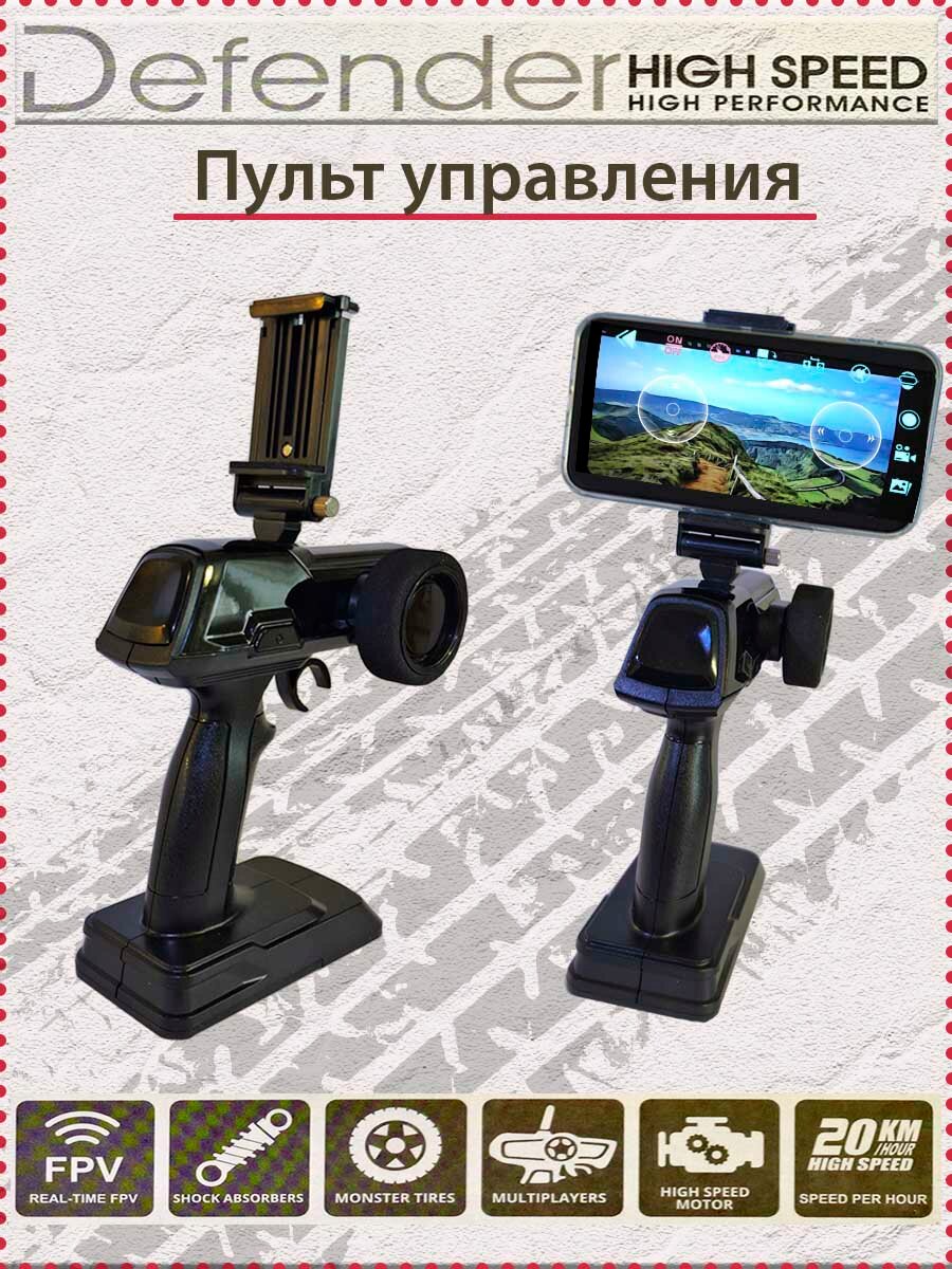 Машинка на пульте управления с камерой FPV Wi-Fi, цвет, коричневый — фото 1