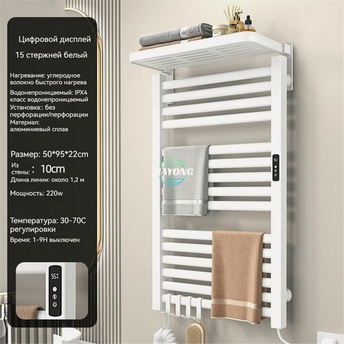 Изображение товара Умный электрический полотенцесушитель, с подогревом, белый, алюминиевый сплав, 54x13 см