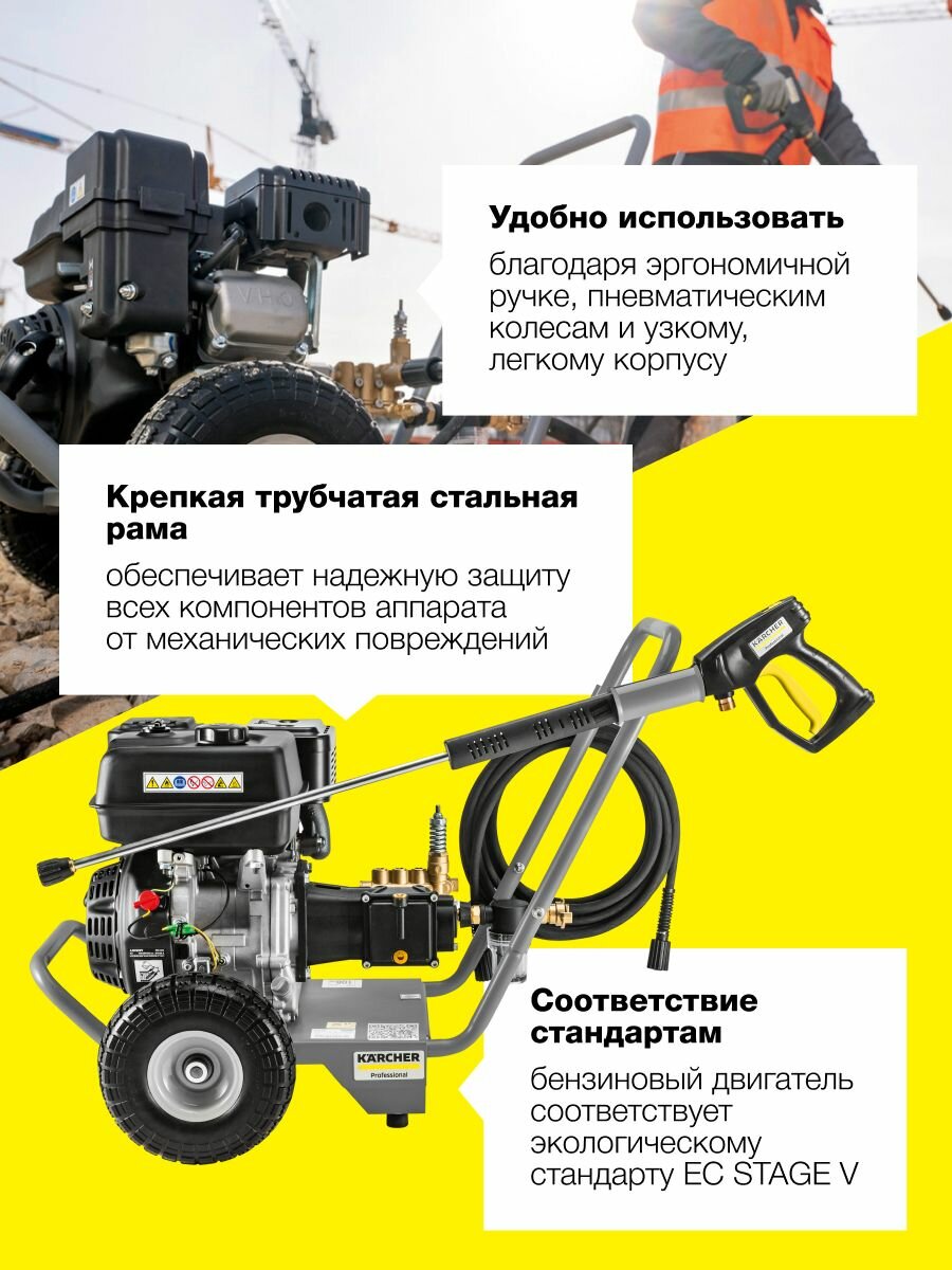 Мойка-аппарат высокого давления Karcher HD 7/20 G Classic (1.187-011.0) профессиональный 200 бар, 700 л/ч, до 60 С, водяной фильтр, термо- и предохранительный клапаны, шланг 10м — фото 1