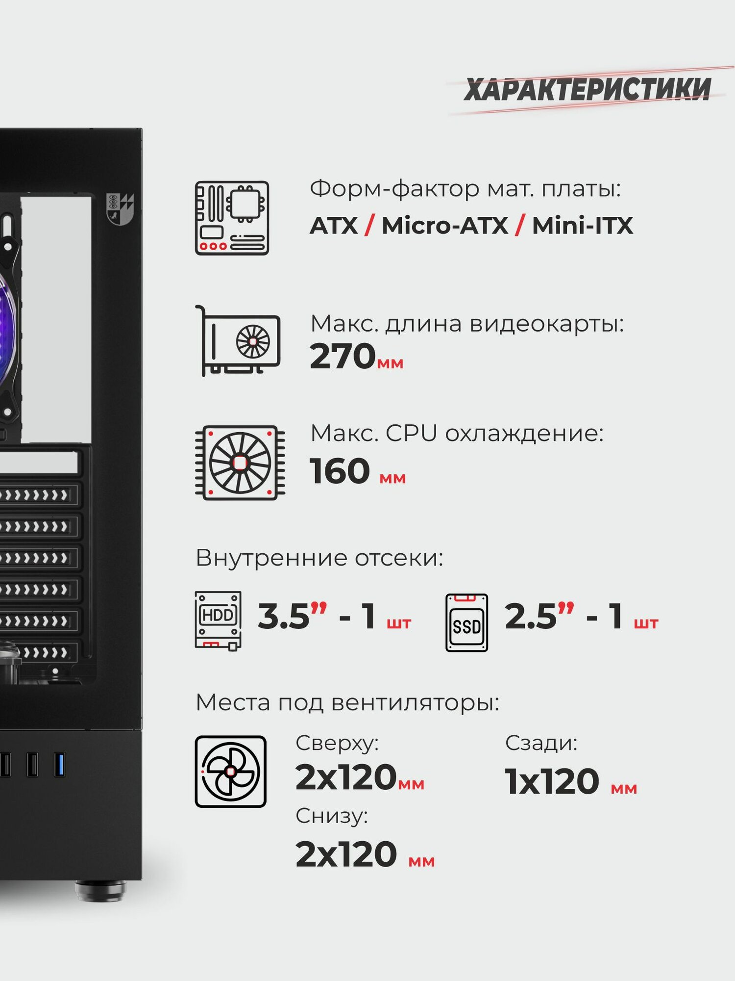Корпус Invader Q4MA + 3 ARGB вентилятора + закаленное стекло, ATX, Micro-ATX, Mini-ITX — фото 1
