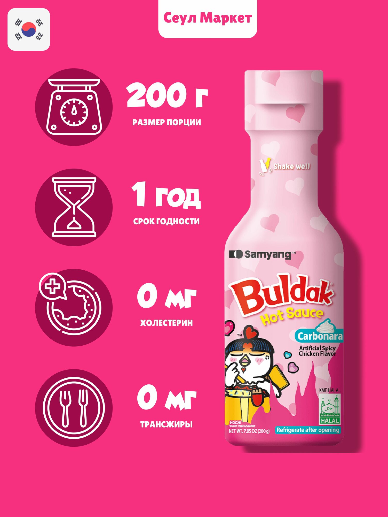 Соус Острый Samyang Buldak (Острый, со вкусом курицы Карбонара) 200г — фото 1