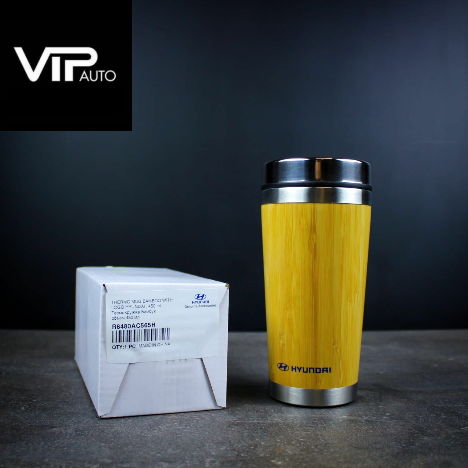 Термокружка бамбук, 450мл, HYUNDAI (Оригинальный аксессуар)