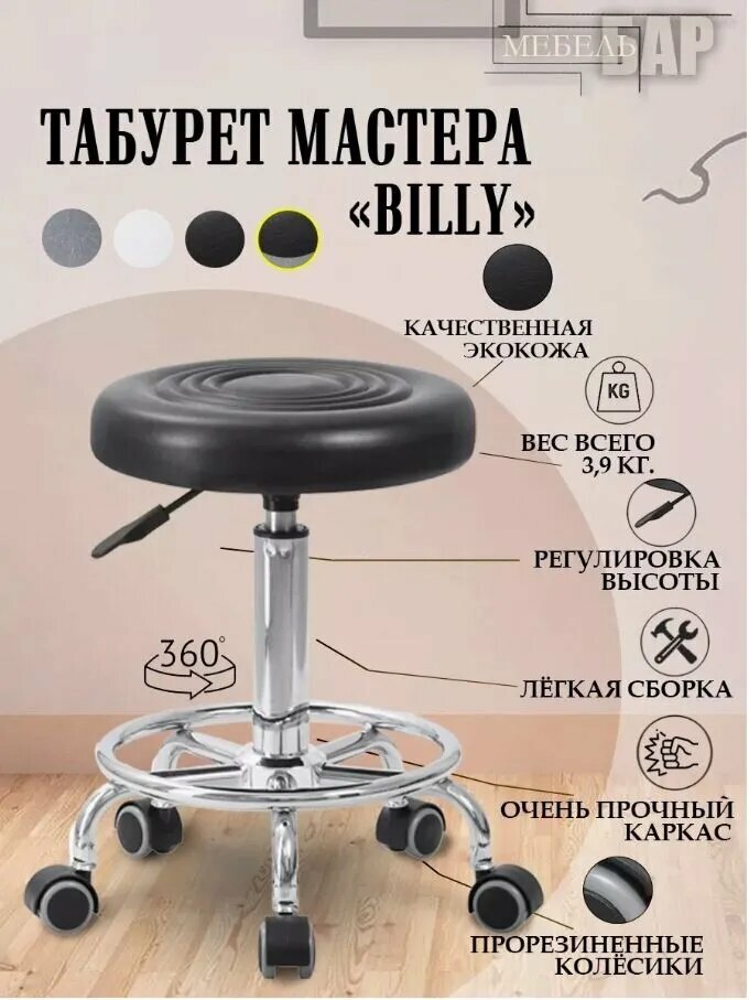 Стул , для салона красоты, поролон, экокожа, цвет черный/белый