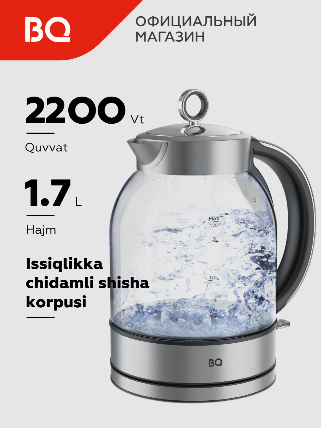 Чайник электрический BQ KT1845G,2200Вт, из стекла, объем 1.7 л, с подсветкой голубой