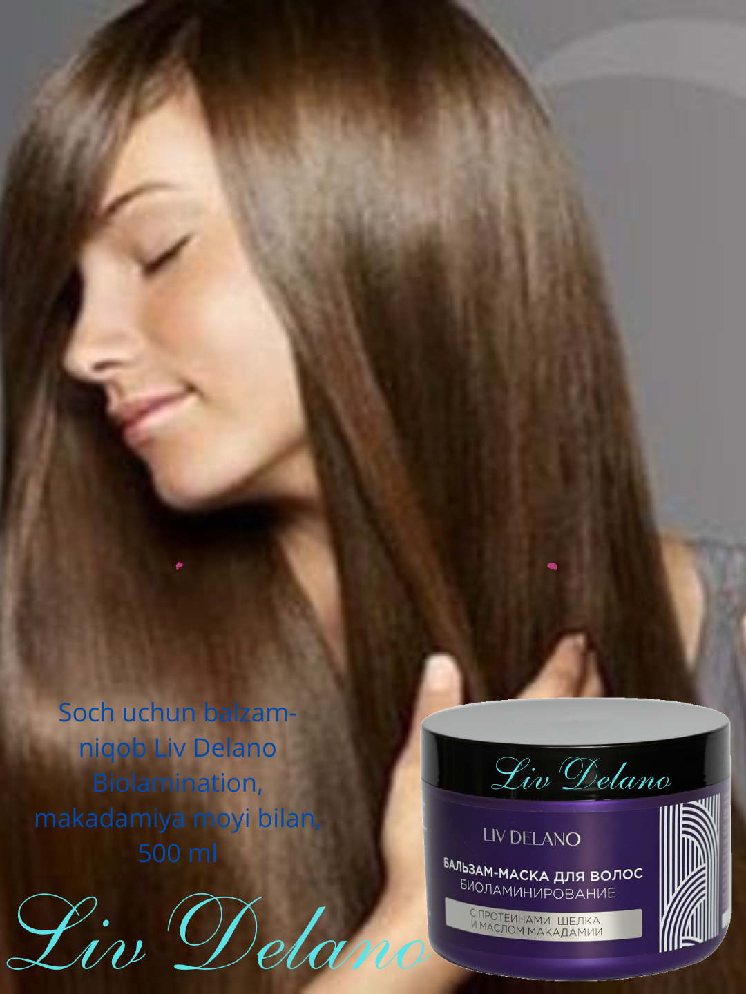 Бальзам-маска Liv Delano LOVE MY HAIR Биоламинирование, протеины шелка, масло макадамии 500 мл — фото 1