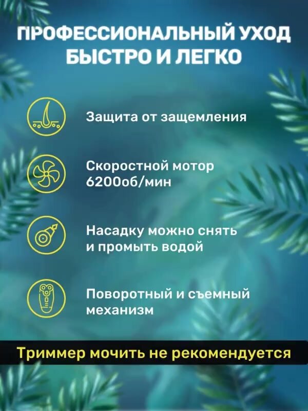 Триммер для носа и ушей 2 в 1 перезаряжаемый — фото 1