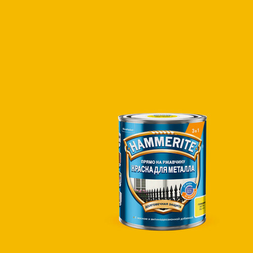 Изображение товара Краска HAMMERITE для металла прямо на ржавчину гладкая, глянцевая жёлтая 0,75л