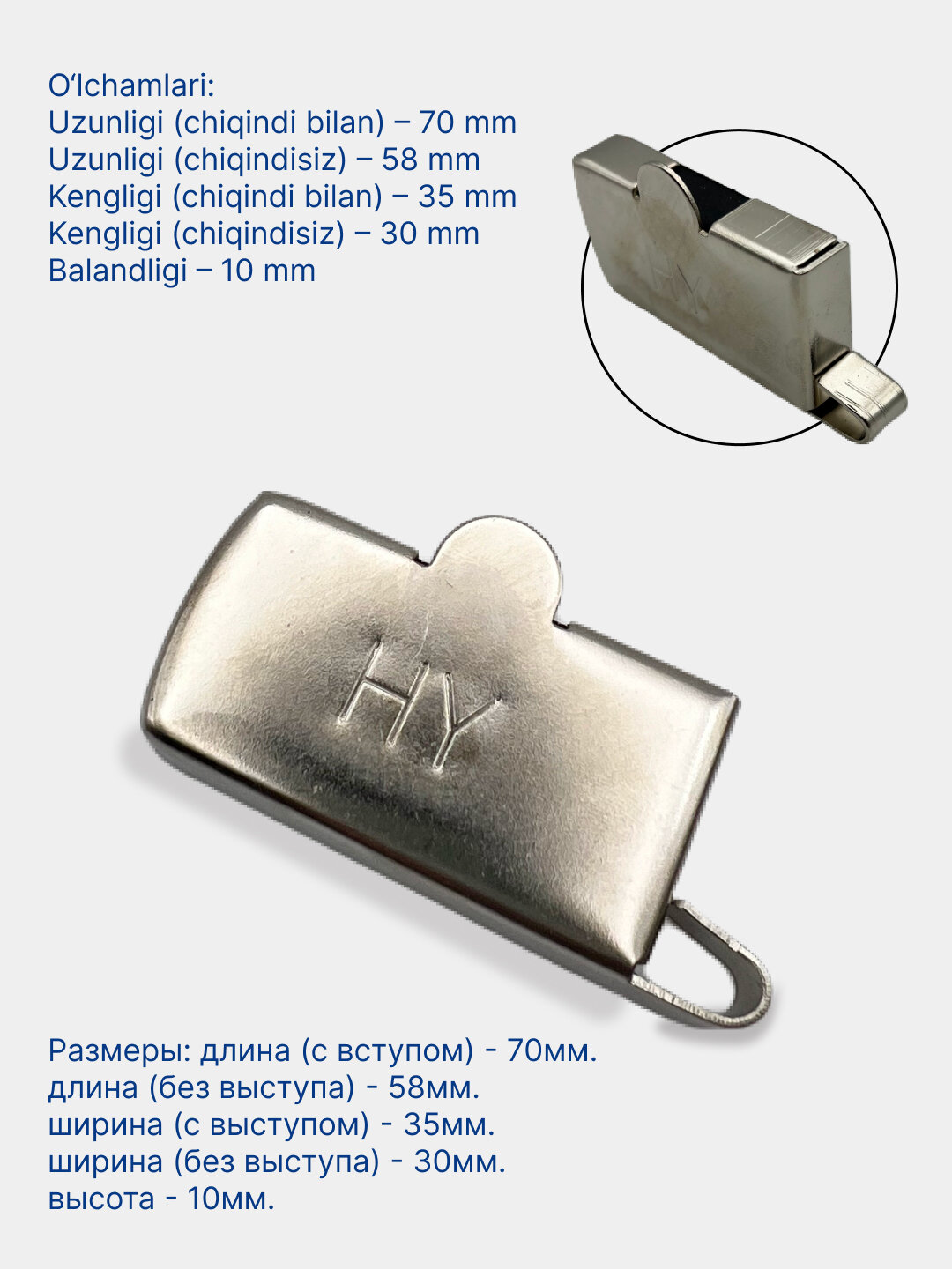 Магнитный направитель шва, магнит, размеры: длина (с вступом) - 70мм. длина (без выступа) - 58мм. ширина (с выступом) - 35мм. ширина (без выступа) - 30мм. высота - 6мм и 10мм — фото 1
