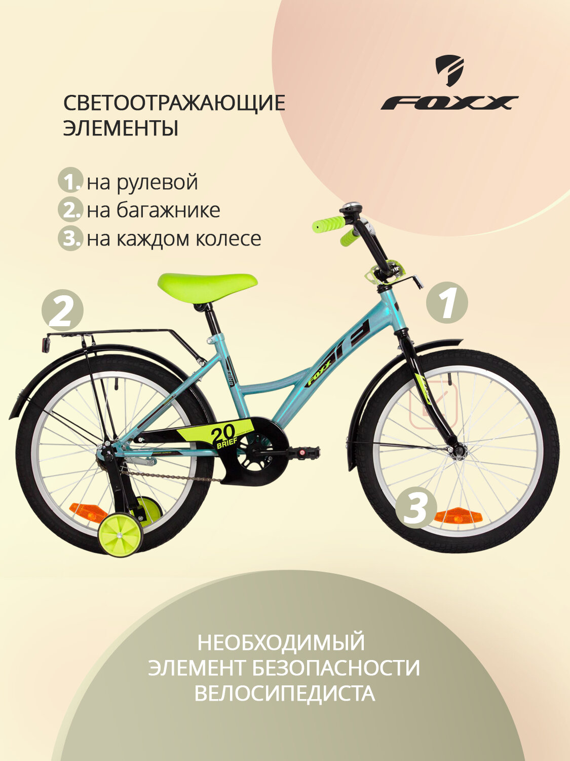 Велосипед FOXX 20" BRIEF зелёно-голубой металлик, сталь, тормоз нож, крылья, багажник. — фото 1