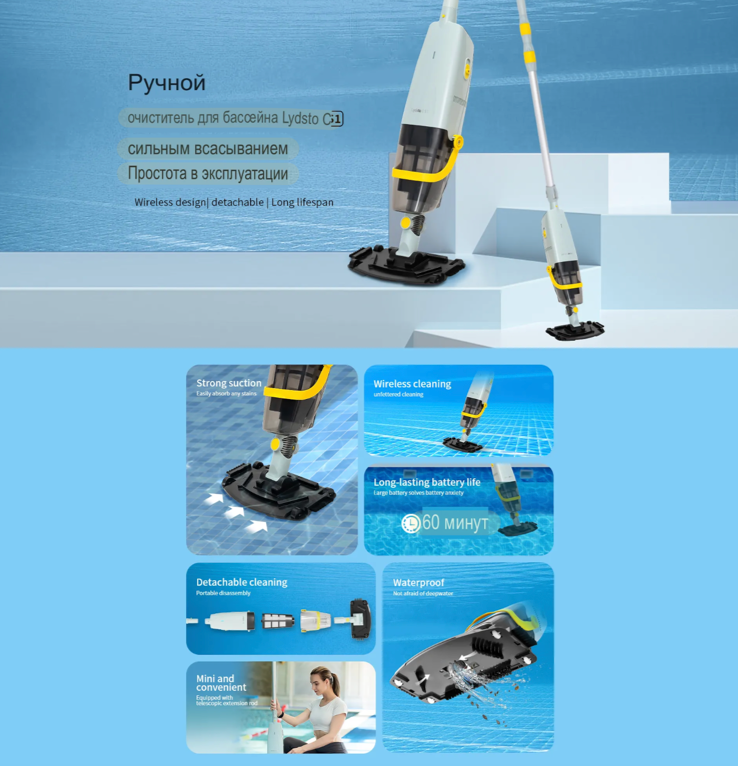 Пылесосы Для Бассейна Вертикальный пылесос для чистки бассейна Handheld Pool Vacuum Cleaner Lydsto S1