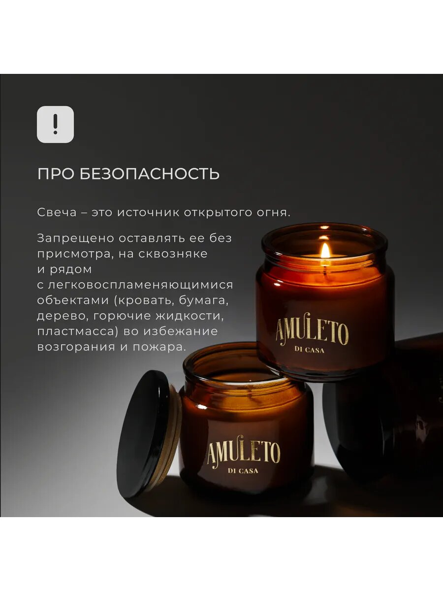 Свеча Amuleto Di Casa "Ветивер и кардамон", ароматическая, 120 г — фото 1